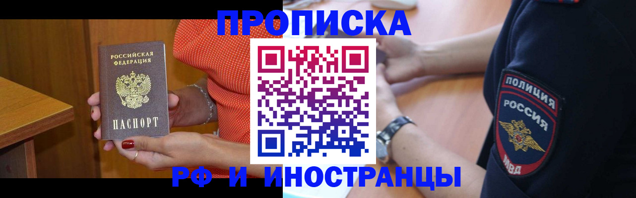 прописка паспорт в Дагестанских Огнях